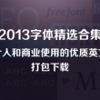 天齐网首页3d字谜